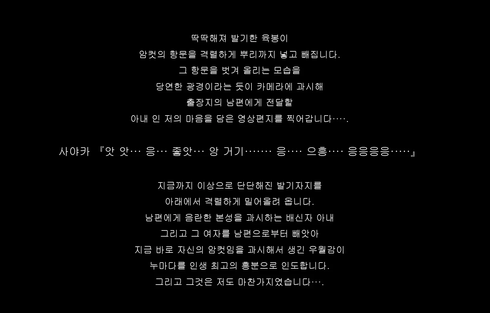 Jukon ~Sayaka~ | 수혼 ~사야카~